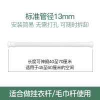 伸缩杆免打孔挂衣晾衣杆浴室卫生间架浴帘杆子窗帘杆卧室衣柜撑杆 三维工匠 白色[13管径]50-90cm