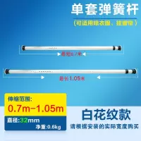 晾衣杆阳台浴室浴帘杆免打孔伸缩杆涨杆卫生间支撑杆免安装窗帘杆 三维工匠 白花纹0.7-1.1m[直径32mm]