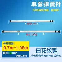 晾衣杆阳台浴室浴帘杆免打孔伸缩杆涨杆卫生间支撑杆免安装窗帘杆 三维工匠 白花窗帘杆3.1-3.6米(32)