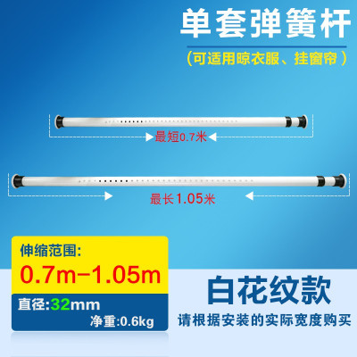 晾衣杆阳台浴室浴帘杆免打孔伸缩杆涨杆卫生间支撑杆免安装窗帘杆 三维工匠 不锈钢1.1-1.6m[直径32mm]