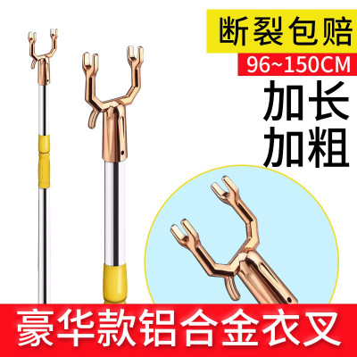 撑衣杆晒衣竿伸缩不锈钢取衣叉杆叉头挑衣杆架衣撑杆叉家用晾衣杆 三维工匠 可伸长至1米5/铝合金叉头/加粗不锈钢管