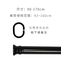 免打孔浴帘杆伸缩杆晾衣杆挂衣架窗帘杆浴室卫生间衣柜黑色撑杆 三维工匠 白色(150-290cm)