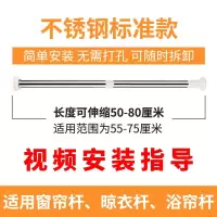 浴室浴帘杆免打孔卫生间伸缩杆阳台晾衣杆撑杆衣柜帘杆窗帘杆 三维工匠 大圆头70~120cm