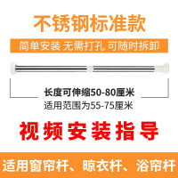 浴室浴帘杆免打孔卫生间伸缩杆阳台晾衣杆撑杆衣柜帘杆窗帘杆 三维工匠 大圆头140~260cm