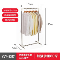 不锈钢落地晾衣架单杆式室内适宜居家风格衣服架 三维工匠 YJY5366 小晾衣杆