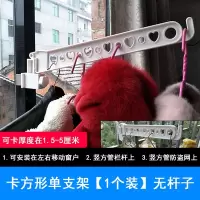 阳台栏杆晾衣架窗框挂衣防盗网晒衣服免打孔家用晾衣杆宿舍 三维工匠 卡圆管1个支架 1个