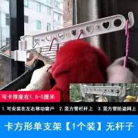阳台栏杆晾衣架窗框挂衣防盗网晒衣服免打孔家用晾衣杆宿舍 三维工匠 铝合金2支架+双横杆210厘米 1个