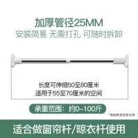 伸缩杆免打孔挂衣晾衣杆浴室卫生间架浴帘杆窗帘杆子卧室阳台撑杆 三维工匠 [25管径]110-200cm