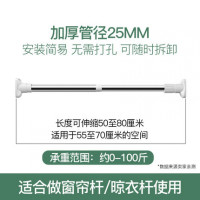 三维工匠伸缩杆免打孔挂衣晾衣杆浴室卫生间架浴帘杆窗帘杆子卧室阳台撑杆 三维 [店长力荐][至尊加强加粗32管径]65-1