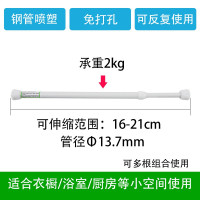 弹簧迷你伸缩杆短毛巾挂杆免打孔撑杆帘杆免打钉晾衣杆 三维工匠 16-21cm白色1个管径13.7mm