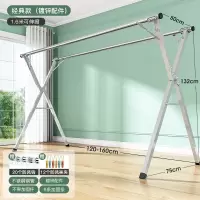 晾衣架落地折叠室内家用阳台室外不锈钢卧室凉伸缩式杆晒被子 三维工匠 标准款1.5米[不可伸缩*不带加固杆.无赠晾衣杆