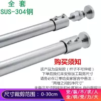 阳台晾衣杆304免打孔撑衣杆固定式挂衣杆墙非伸缩晒衣架杆 三维工匠 双向304增压座+80cm杆(提供尺寸定制裁剪)
