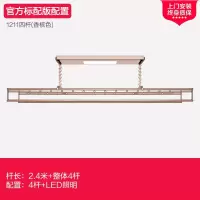 三维工匠衣架遥控升降智能自动伸缩晒衣架室内阳台家用晾衣杆 新款升级香槟色固定四杆2.4米+LED照明(无安装无衣架) 大