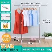 晾衣架落地单杆式不锈钢室内简易折叠凉衣服架子卧室挂衣架晒衣架 三维工匠 不锈钢管-8013白色 1个晾衣杆