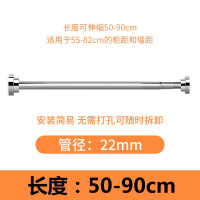 不锈钢免打孔安装伸缩晾衣杆窗帘浴帘晒衣服简易卫生间衣柜挂衣架 三维工匠 免打孔伸缩杆50-90cm[不锈钢]