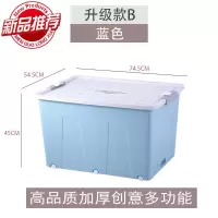 收纳箱加厚塑料特大号衣服玩具整理箱家用有盖衣柜收纳盒储物箱子 三维工匠