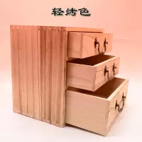 实木收纳柜抽屉式整理柜箱碳化桐木箱电脑实木增高架首饰杂物收纳 三维工匠