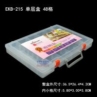 EKB217手提乐收纳盒59格高积木小颗粒玩具单层样品零件盒 三维工匠收纳箱