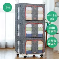 玩具衣服收纳箱布艺牛津纺特大号棉被子整理箱加塑料托盘 三维工匠