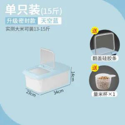 厨房防潮30斤20斤米缸塑料收纳箱子防虫大米面粉装米桶储物箱15斤 三维工匠