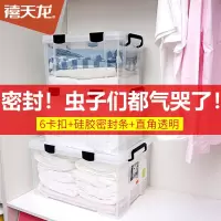 密封收纳盒塑料透明整理箱大容量食品文玩手串防潮储物箱子 三维工匠