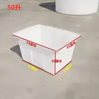 食品筋塑料水箱加厚大号水产养殖活鱼方箱服装印染纺织收纳 三维工匠收纳箱