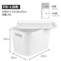 多功能厨房卫生间塑料镂空藤编纹带盖储物整理收纳箱 三维工匠