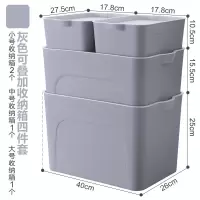 收纳箱四件套有盖衣橱衣服整理箱家用中号塑料书本储物盒 三维工匠