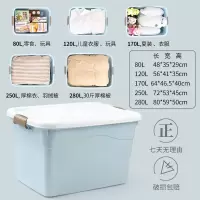 收纳箱特大号加厚有盖整理箱子衣服塑料玩具收纳盒家用储物箱 三维工匠