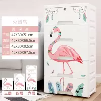 42cm火烈鸟收纳箱抽屉式塑料整理箱家用玩具衣物宿舍五斗储物箱子 三维工匠