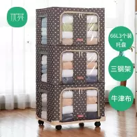 大号66升3个装+移动托盘整理储物盒折叠防水牛津布纺带钢架收纳箱 三维工匠