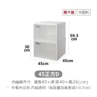 日本抽屉式收纳盒塑料收纳箱衣柜衣物收纳柜45正方深两个装 三维工匠