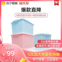 三个装特大号52L加厚塑料收纳箱整理箱收纳盒 三维工匠