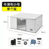 大号收纳箱子衣服整理箱家用衣柜衣物布艺折叠牛津布小号盒子 三维工匠