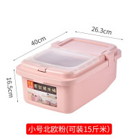 厨房密封收纳装米桶33斤面粉麦秸秆防潮防虫大米缸家用储米箱10kg 三维工匠收纳箱