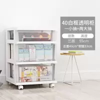 40CM透明加厚抽屉式收纳柜子多层分类整理箱儿童玩具厨房储物柜子 三维工匠收纳箱