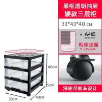 办公室文件收纳柜子抽屉式多层桌下可移动整理箱带滑轮塑料储物柜 三维工匠收纳箱