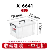 高透明加厚抗压大号收纳箱储物箱衣物整理箱塑料盒60356090 三维工匠