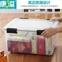 收纳箱塑料密封防潮加厚整理箱透明带盖食物零食盒衣物储物箱 三维工匠