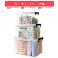 家用特大号加厚衣服收纳箱全透塑料周转玩具小储物盒子透明整理书 三维工匠