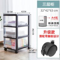 抽屉式收纳柜子家用玩具整理加厚塑料储物箱盒零食柜置物架 三维工匠