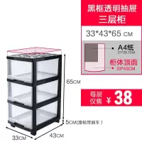 烘培收纳箱透明多层抽屉式整理箱储物柜塑料娃娃衣柜儿童房收纳柜 三维工匠