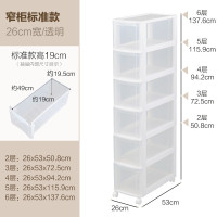 夹缝抽屉式收纳柜冰箱多层米桶爱丽丝带轮角落窄柜BKC 三维工匠收纳箱