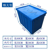 加厚塑料周转箱斜插式物流箱翻盖运输箱超市配送箱带盖整理箱 三维工匠收纳箱