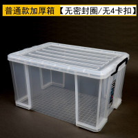 收纳箱衣服储物塑料车用周转箱透明加厚密封圈食品零食防潮整理箱 三维工匠