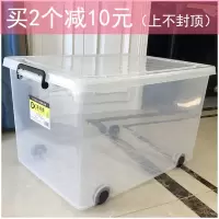 三维工匠新款透明收纳箱有盖塑料衣物被子玩具储物箱带轮加厚特大 透明[买2个减10元] 大号Z33(长55*宽39高33C