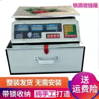 电子秤台称收纳盒零钱箱带锁储物箱钱盒子摆摊抽屉大容量工具箱盒 三维工匠