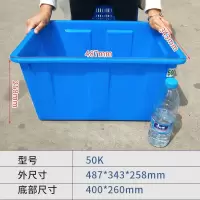 全新加厚塑料箱长方形特大号水产养鱼水箱熟料胶箱收纳整理周转箱 三维工匠收纳箱