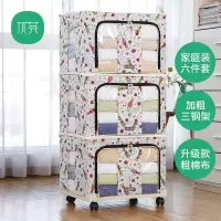布艺收纳箱豪华6件套 家用牛津布特大号衣服被子整理箱储物箱 三维工匠