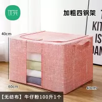 特大号100升牛津布收纳箱布艺衣柜折叠棉被衣物储物整理箱子 三维工匠